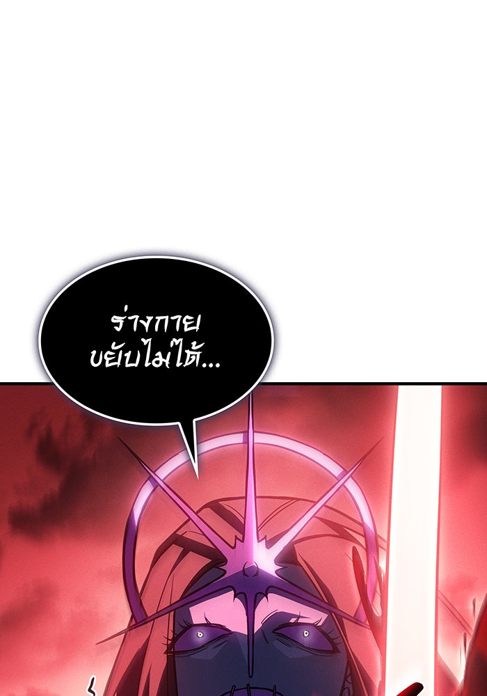 เกิดใหม่พร้อมพลังแห่งราชัน - หน้า 75