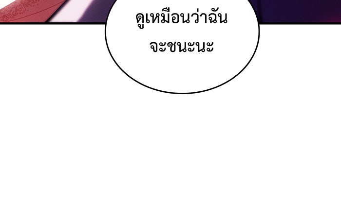 เกิดใหม่พร้อมพลังแห่งราชัน - หน้า 79