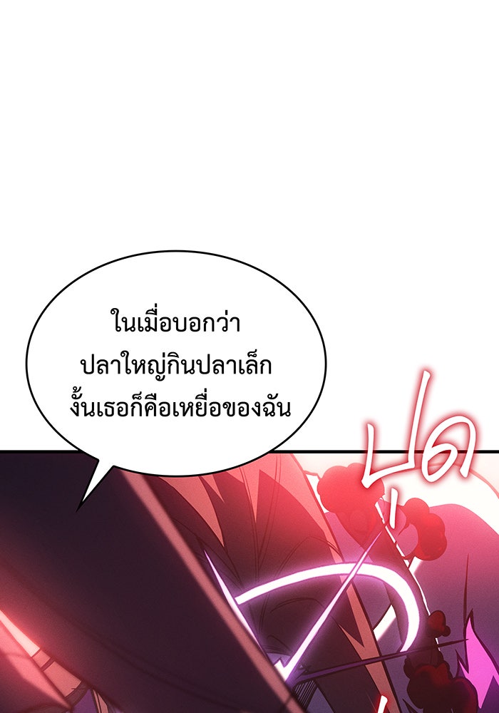 เกิดใหม่พร้อมพลังแห่งราชัน - หน้า 80