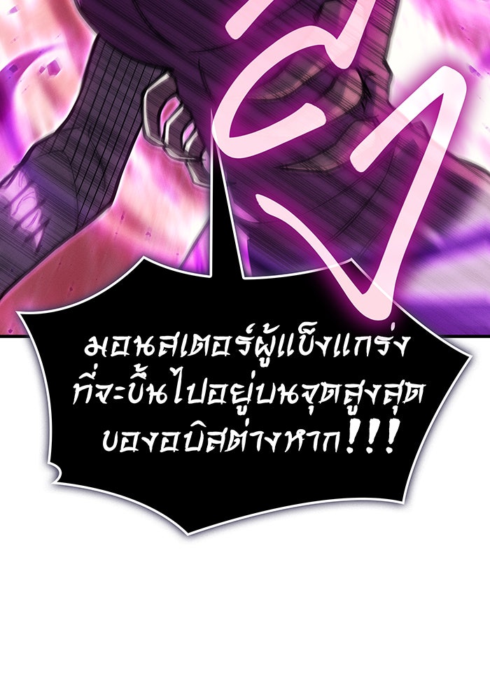 เกิดใหม่พร้อมพลังแห่งราชัน - หน้า 92