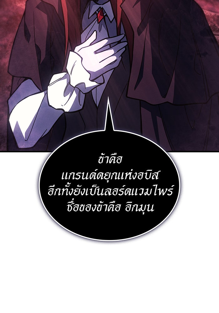 เกิดใหม่พร้อมพลังแห่งราชัน - หน้า 5