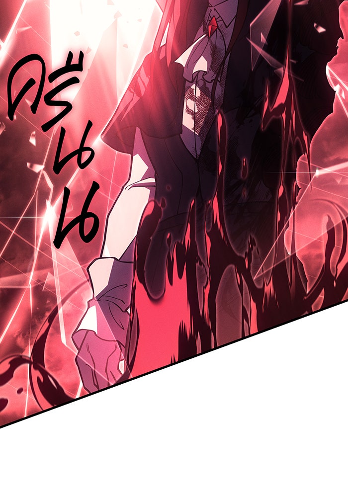 เกิดใหม่พร้อมพลังแห่งราชัน - หน้า 154