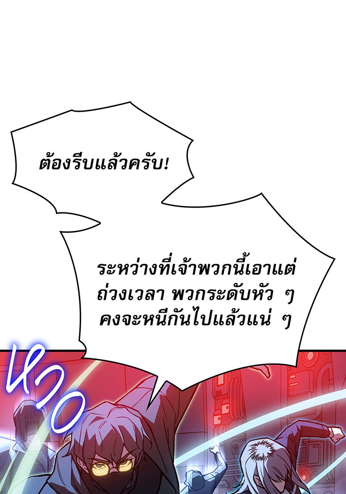 เกิดใหม่พร้อมพลังแห่งราชัน - หน้า 175