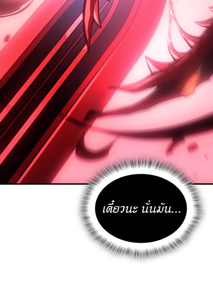 เกิดใหม่พร้อมพลังแห่งราชัน - หน้า 21