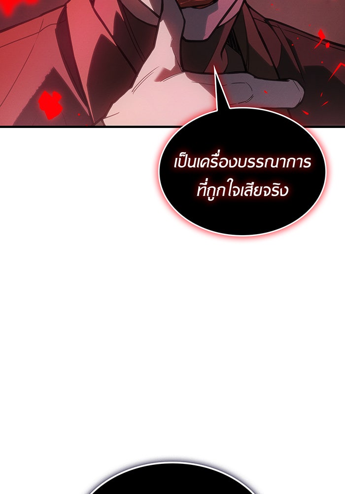 เกิดใหม่พร้อมพลังแห่งราชัน - หน้า 29