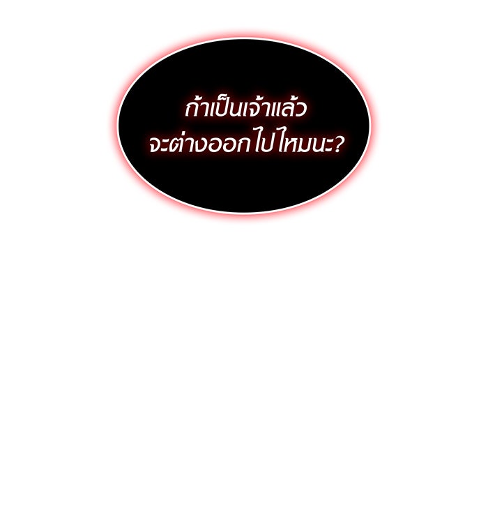 เกิดใหม่พร้อมพลังแห่งราชัน - หน้า 6