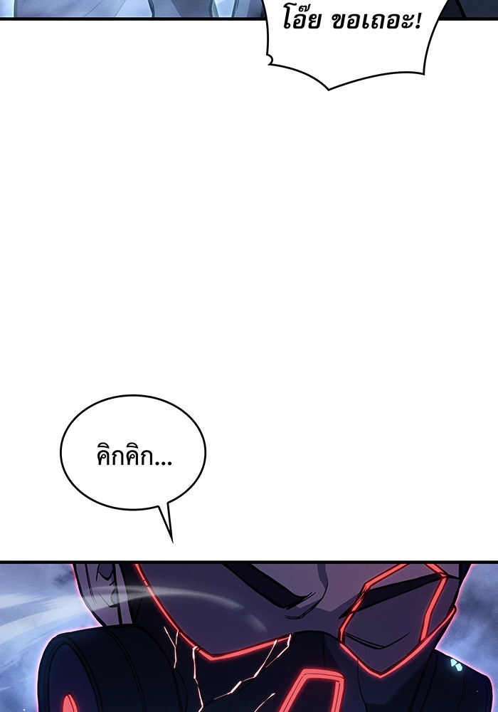 เกิดใหม่พร้อมพลังแห่งราชัน - หน้า 115