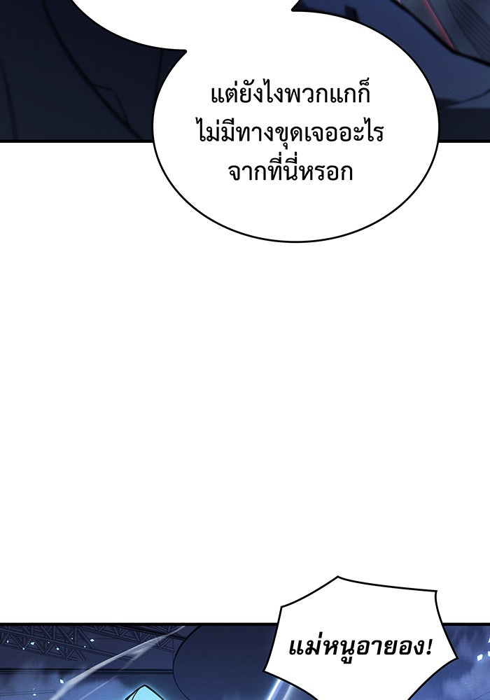 เกิดใหม่พร้อมพลังแห่งราชัน - หน้า 123