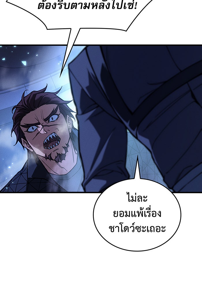 เกิดใหม่พร้อมพลังแห่งราชัน - หน้า 128