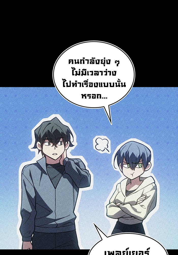 เกิดใหม่พร้อมพลังแห่งราชัน - หน้า 152
