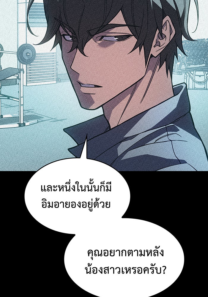 เกิดใหม่พร้อมพลังแห่งราชัน - หน้า 155