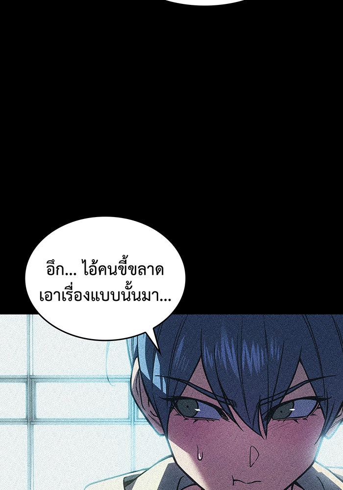 เกิดใหม่พร้อมพลังแห่งราชัน - หน้า 156