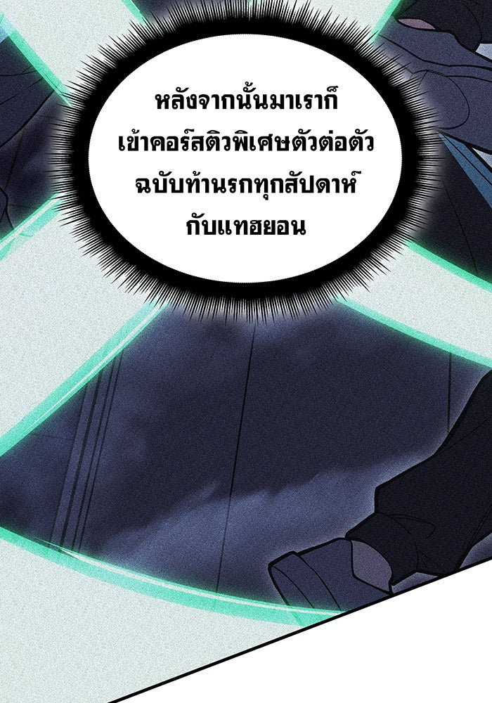 เกิดใหม่พร้อมพลังแห่งราชัน - หน้า 162