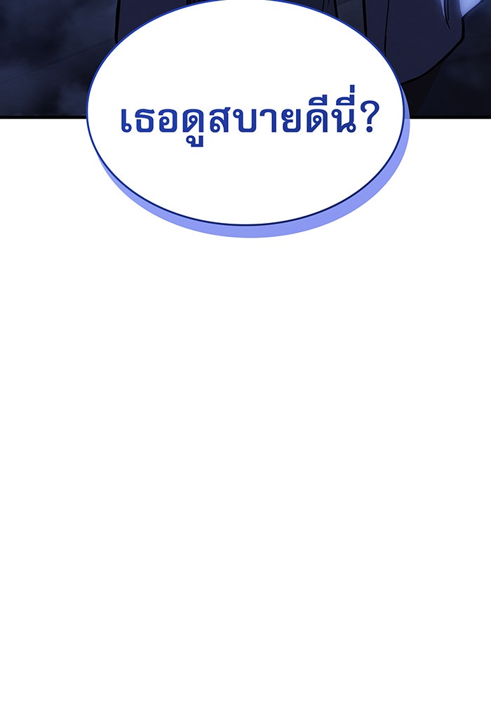 เกิดใหม่พร้อมพลังแห่งราชัน - หน้า 182
