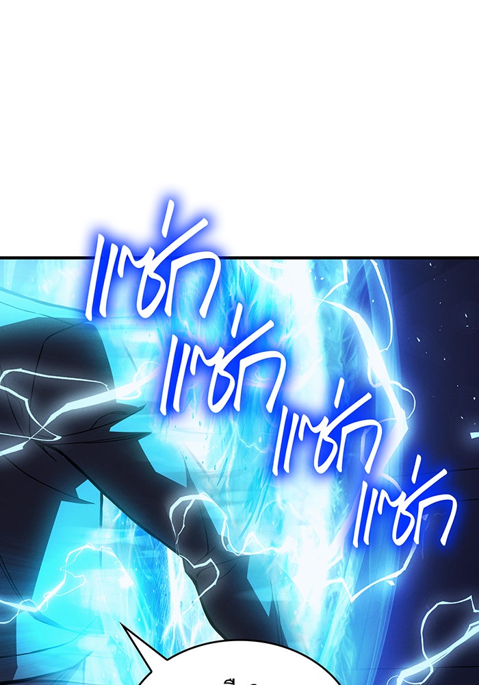 เกิดใหม่พร้อมพลังแห่งราชัน - หน้า 186