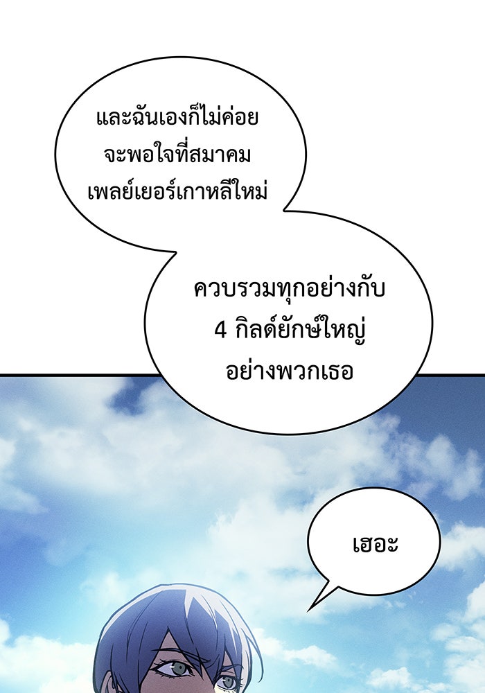 เกิดใหม่พร้อมพลังแห่งราชัน - หน้า 20