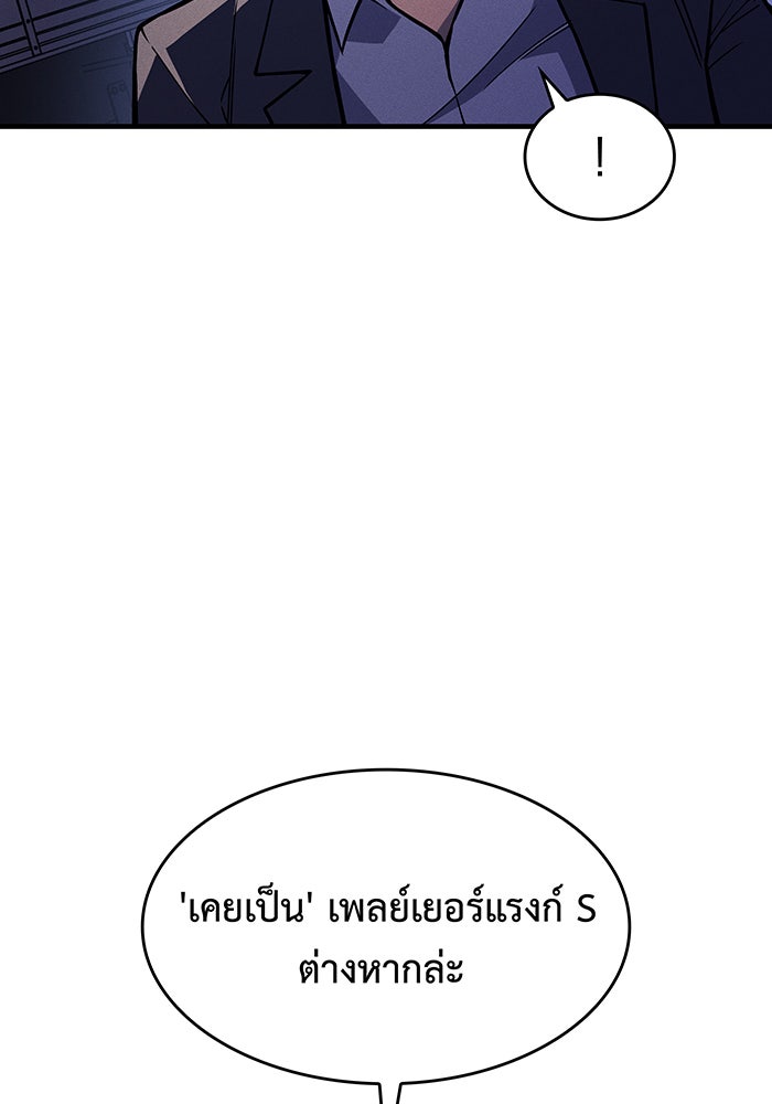 เกิดใหม่พร้อมพลังแห่งราชัน - หน้า 29