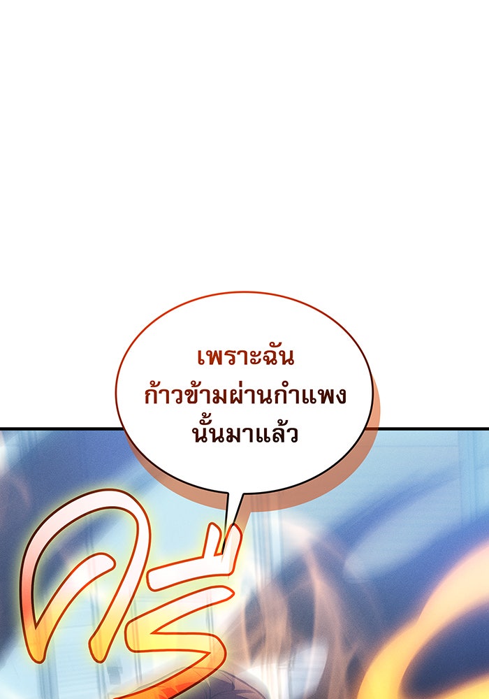 เกิดใหม่พร้อมพลังแห่งราชัน - หน้า 31