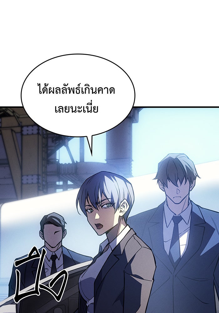 เกิดใหม่พร้อมพลังแห่งราชัน - หน้า 4