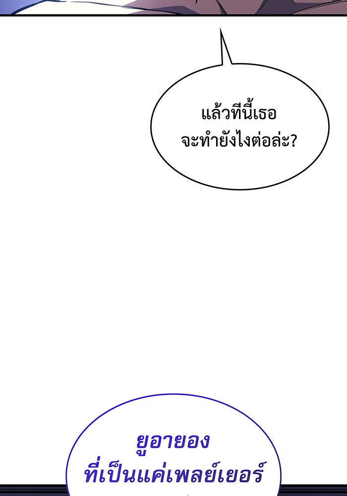 เกิดใหม่พร้อมพลังแห่งราชัน - หน้า 40
