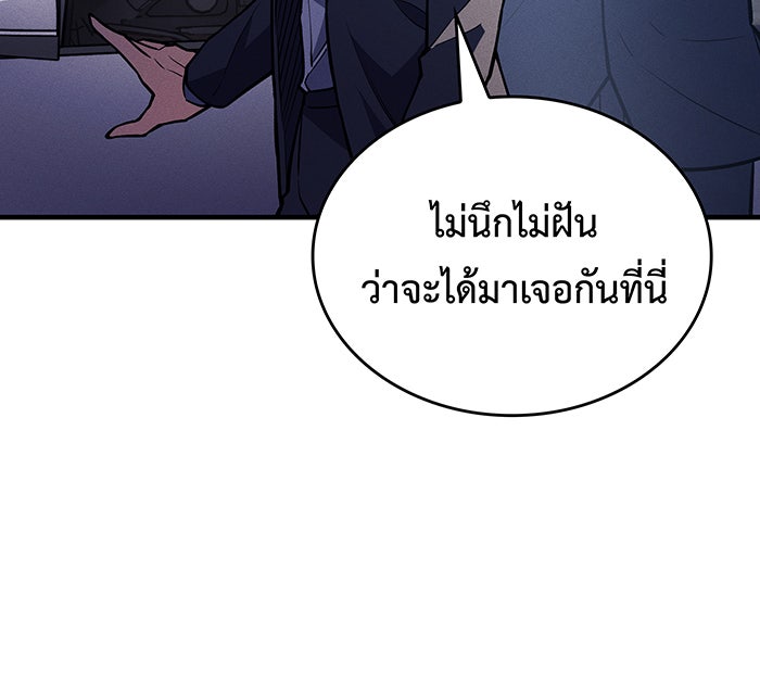 เกิดใหม่พร้อมพลังแห่งราชัน - หน้า 5