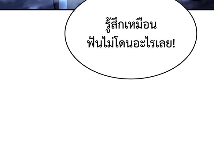 เกิดใหม่พร้อมพลังแห่งราชัน - หน้า 54