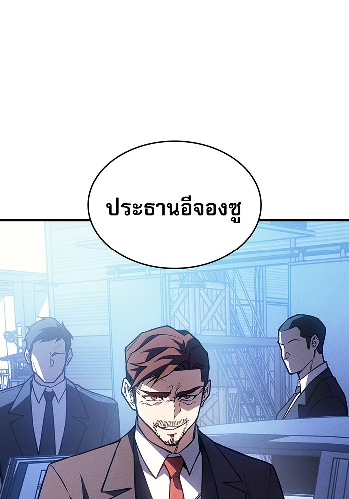 เกิดใหม่พร้อมพลังแห่งราชัน - หน้า 6