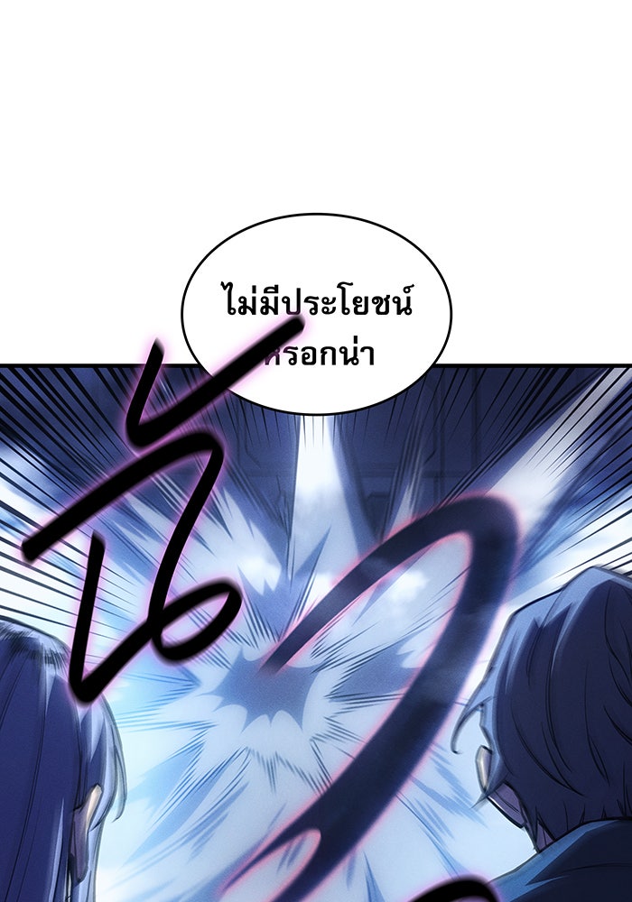 เกิดใหม่พร้อมพลังแห่งราชัน - หน้า 61
