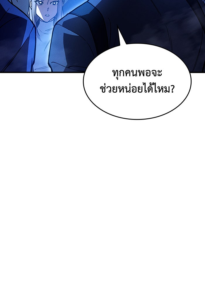 เกิดใหม่พร้อมพลังแห่งราชัน - หน้า 80