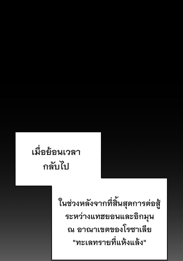 เกิดใหม่พร้อมพลังแห่งราชัน - หน้า 1