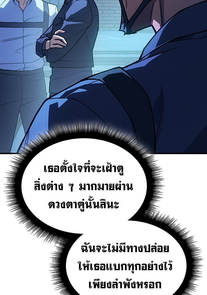 เกิดใหม่พร้อมพลังแห่งราชัน - หน้า 100