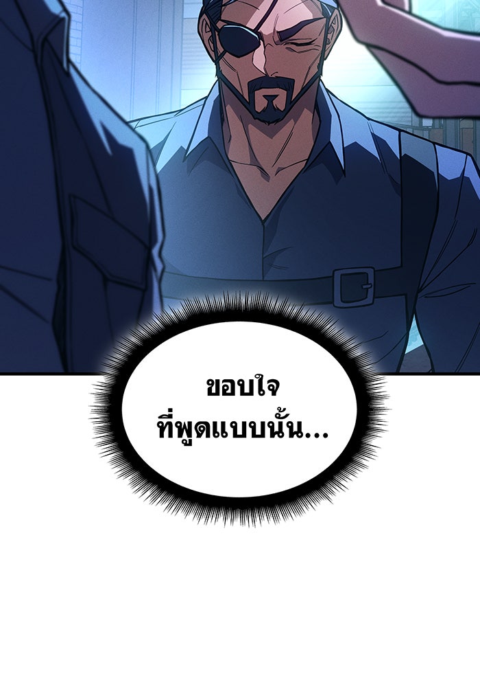 เกิดใหม่พร้อมพลังแห่งราชัน - หน้า 102