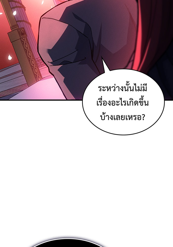 เกิดใหม่พร้อมพลังแห่งราชัน - หน้า 11