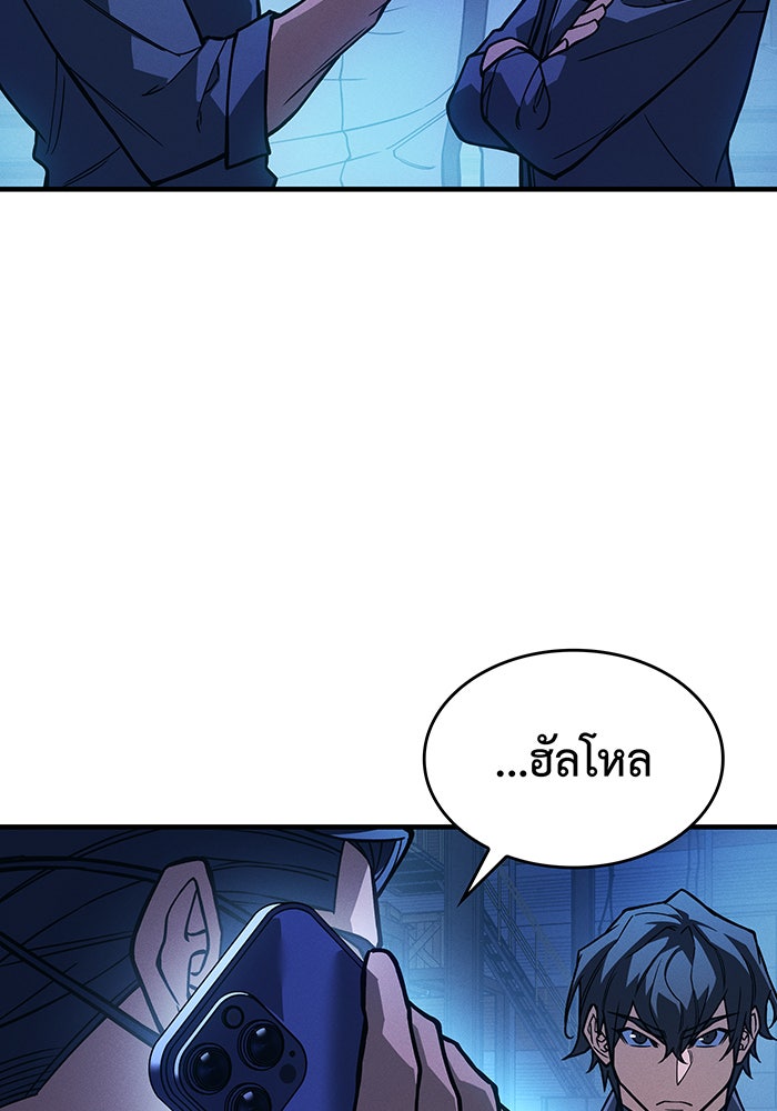 เกิดใหม่พร้อมพลังแห่งราชัน - หน้า 112