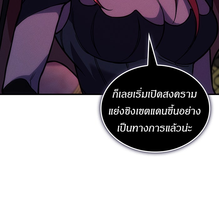 เกิดใหม่พร้อมพลังแห่งราชัน - หน้า 13