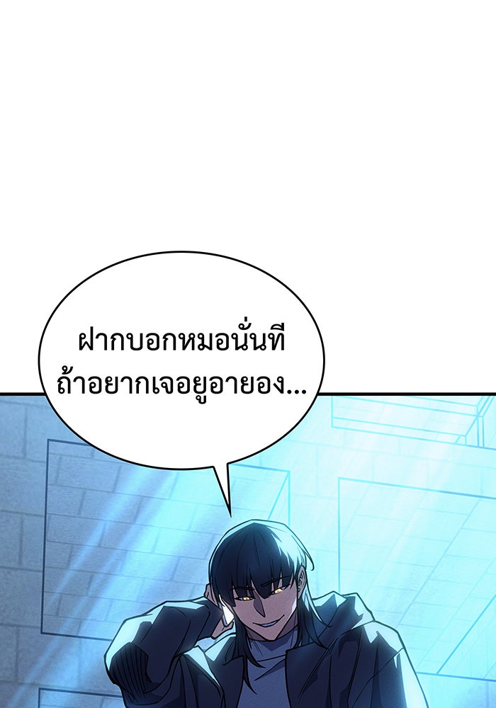 เกิดใหม่พร้อมพลังแห่งราชัน - หน้า 132