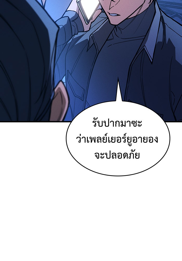 เกิดใหม่พร้อมพลังแห่งราชัน - หน้า 138