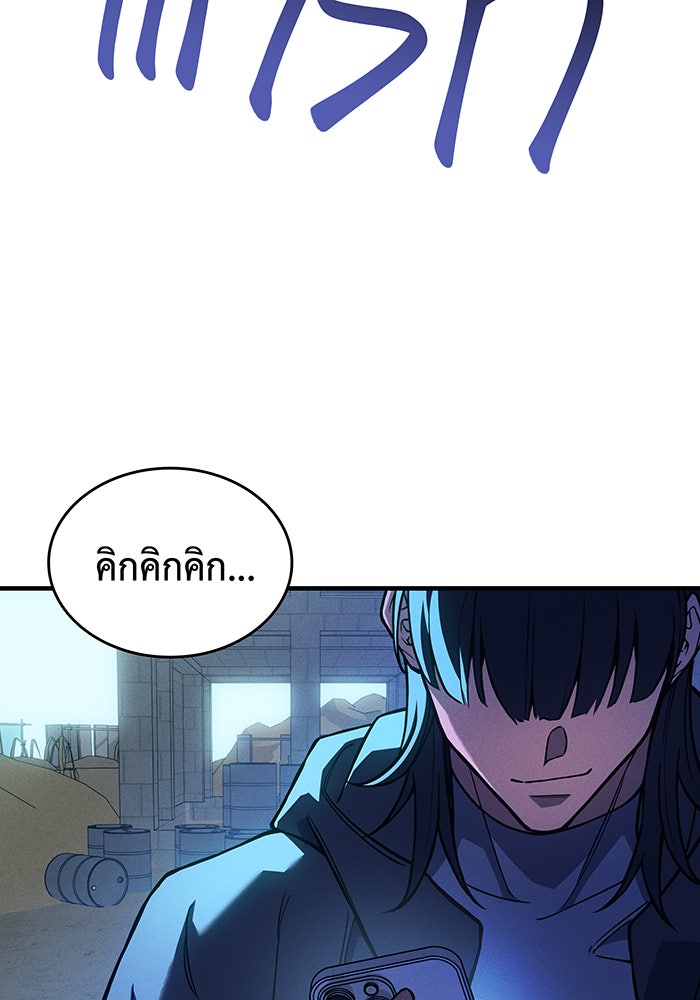 เกิดใหม่พร้อมพลังแห่งราชัน - หน้า 145