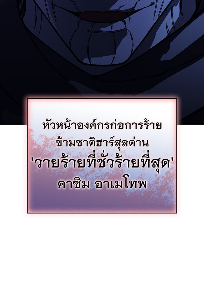 เกิดใหม่พร้อมพลังแห่งราชัน - หน้า 150