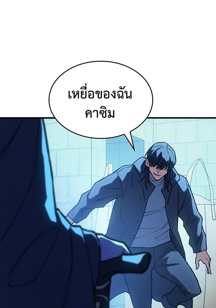 เกิดใหม่พร้อมพลังแห่งราชัน - หน้า 151