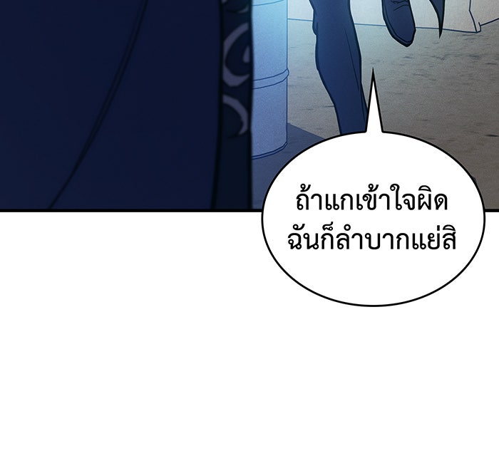 เกิดใหม่พร้อมพลังแห่งราชัน - หน้า 152