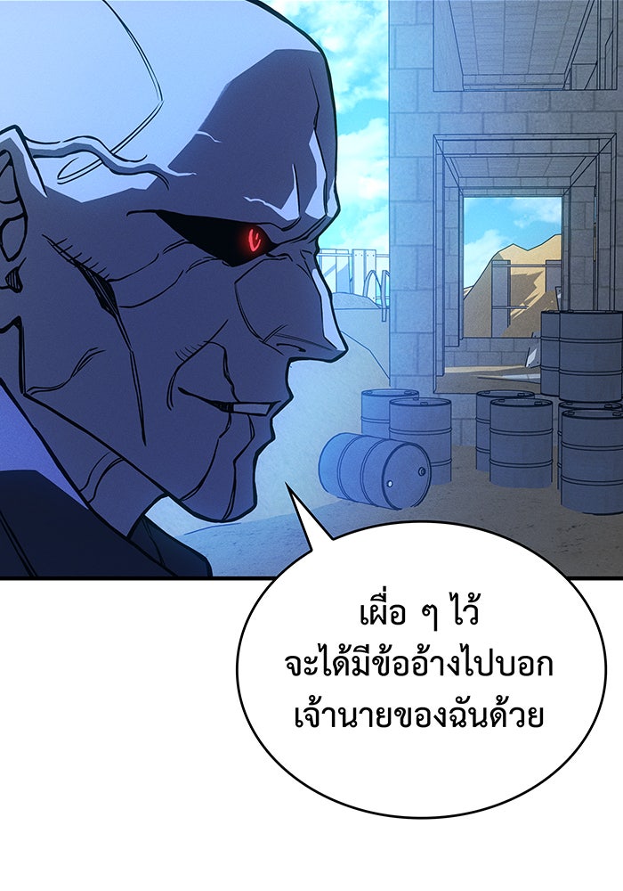 เกิดใหม่พร้อมพลังแห่งราชัน - หน้า 154