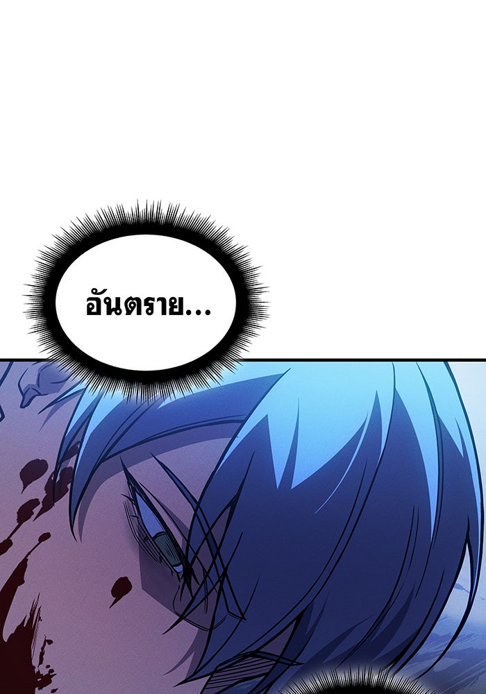 เกิดใหม่พร้อมพลังแห่งราชัน - หน้า 158