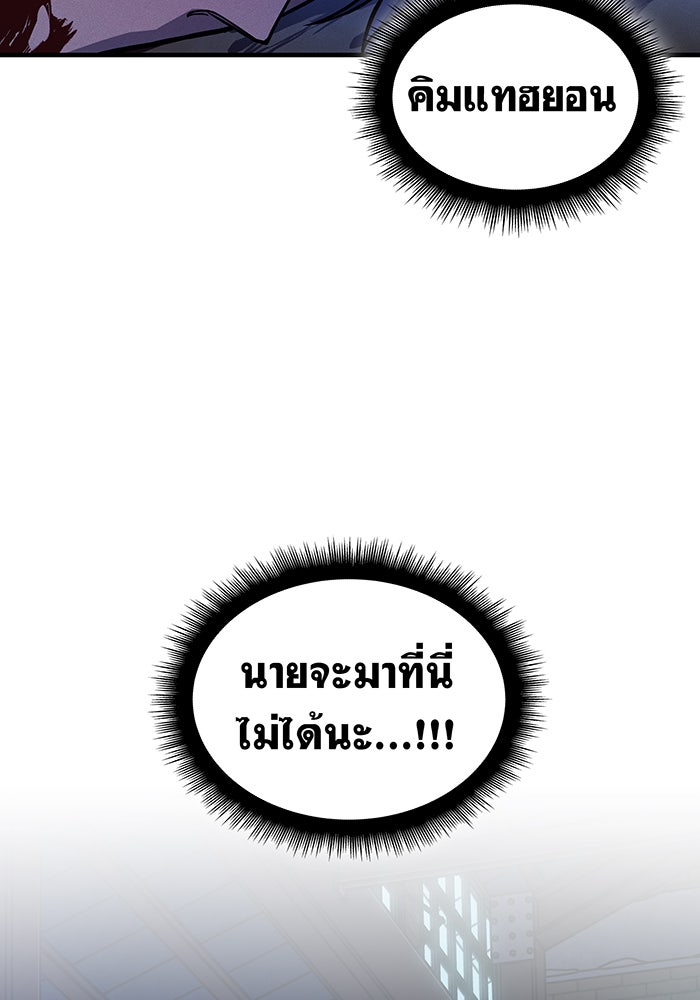 เกิดใหม่พร้อมพลังแห่งราชัน - หน้า 159