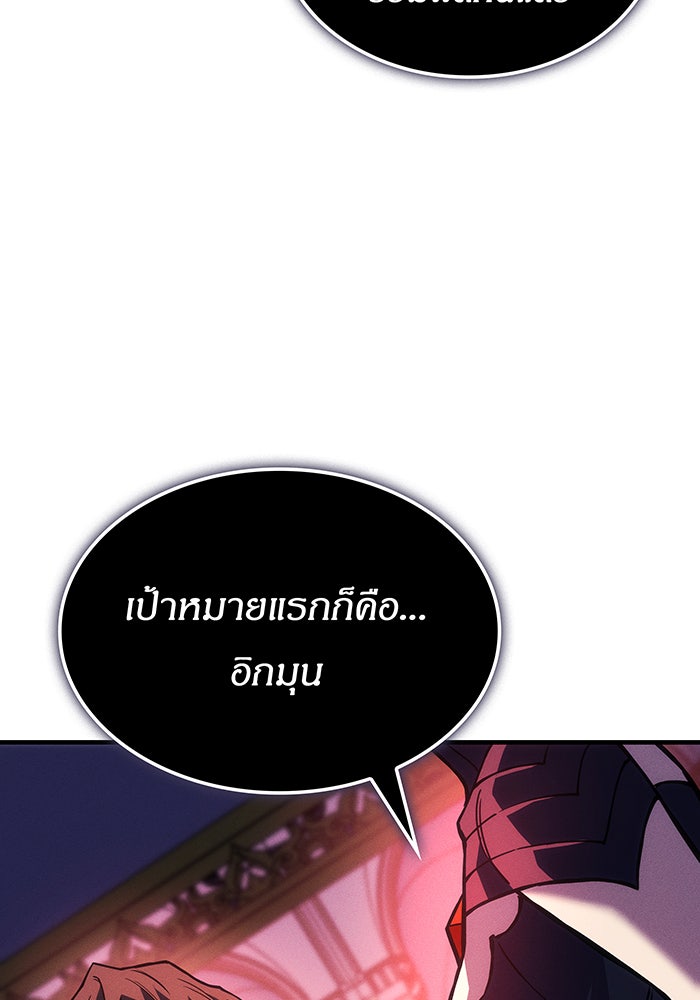 เกิดใหม่พร้อมพลังแห่งราชัน - หน้า 16