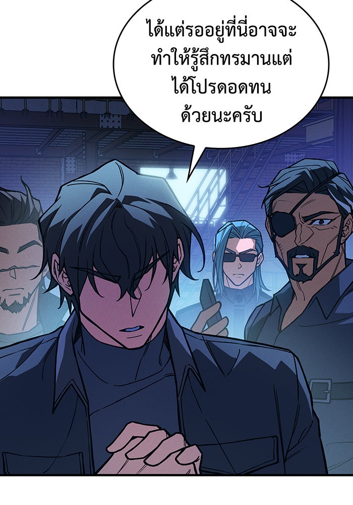เกิดใหม่พร้อมพลังแห่งราชัน - หน้า 162
