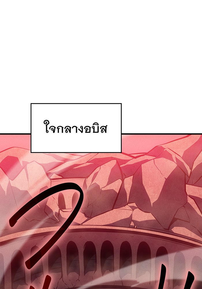 เกิดใหม่พร้อมพลังแห่งราชัน - หน้า 168