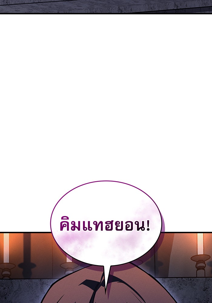 เกิดใหม่พร้อมพลังแห่งราชัน - หน้า 178