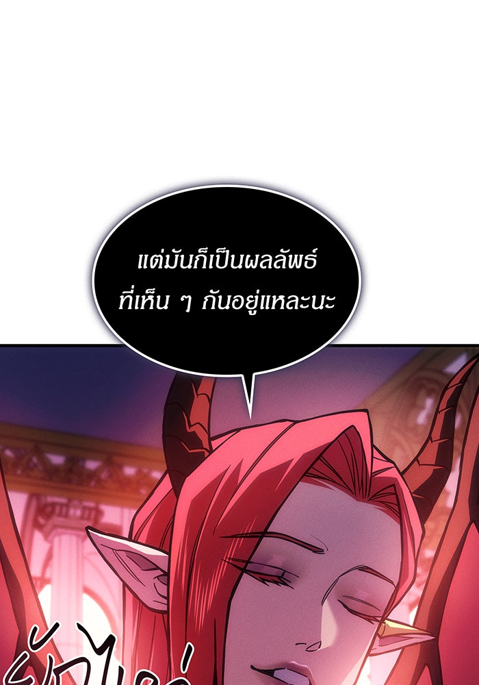 เกิดใหม่พร้อมพลังแห่งราชัน - หน้า 19