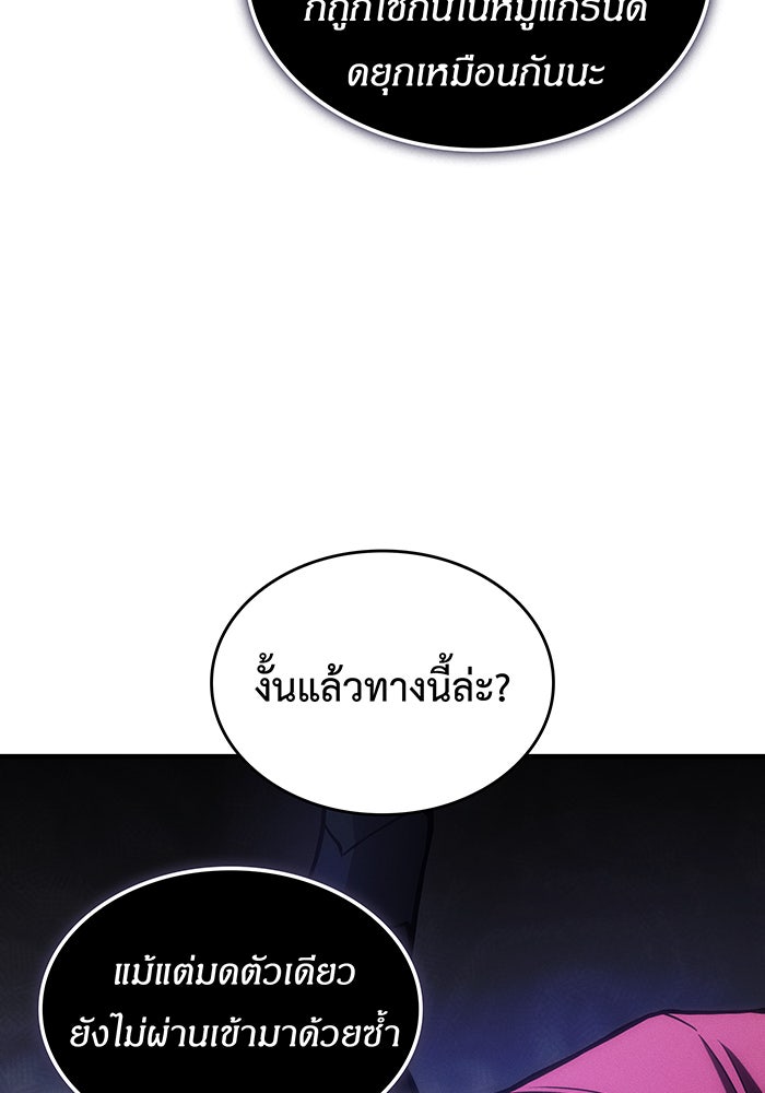 เกิดใหม่พร้อมพลังแห่งราชัน - หน้า 21
